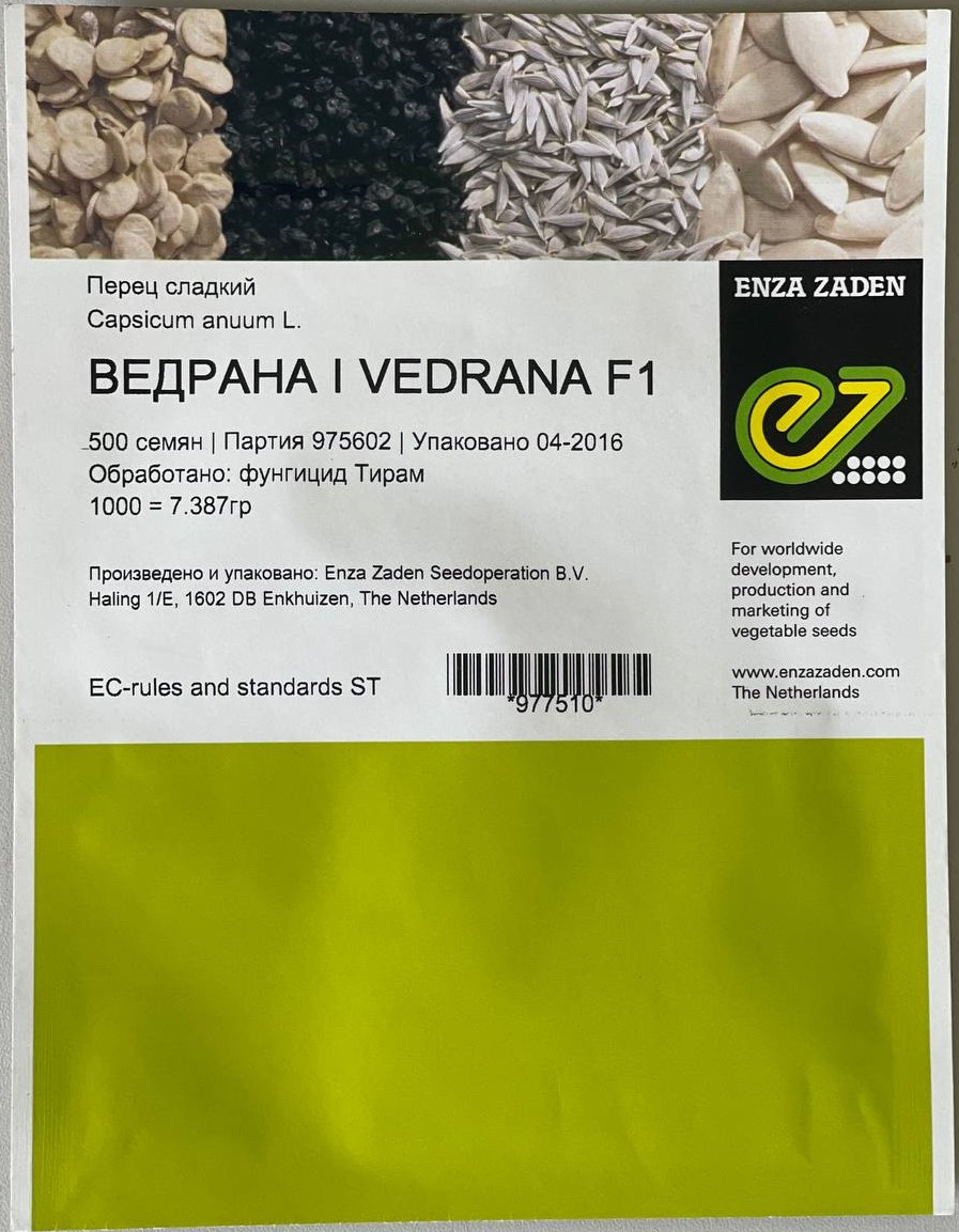 Перец Ведрана